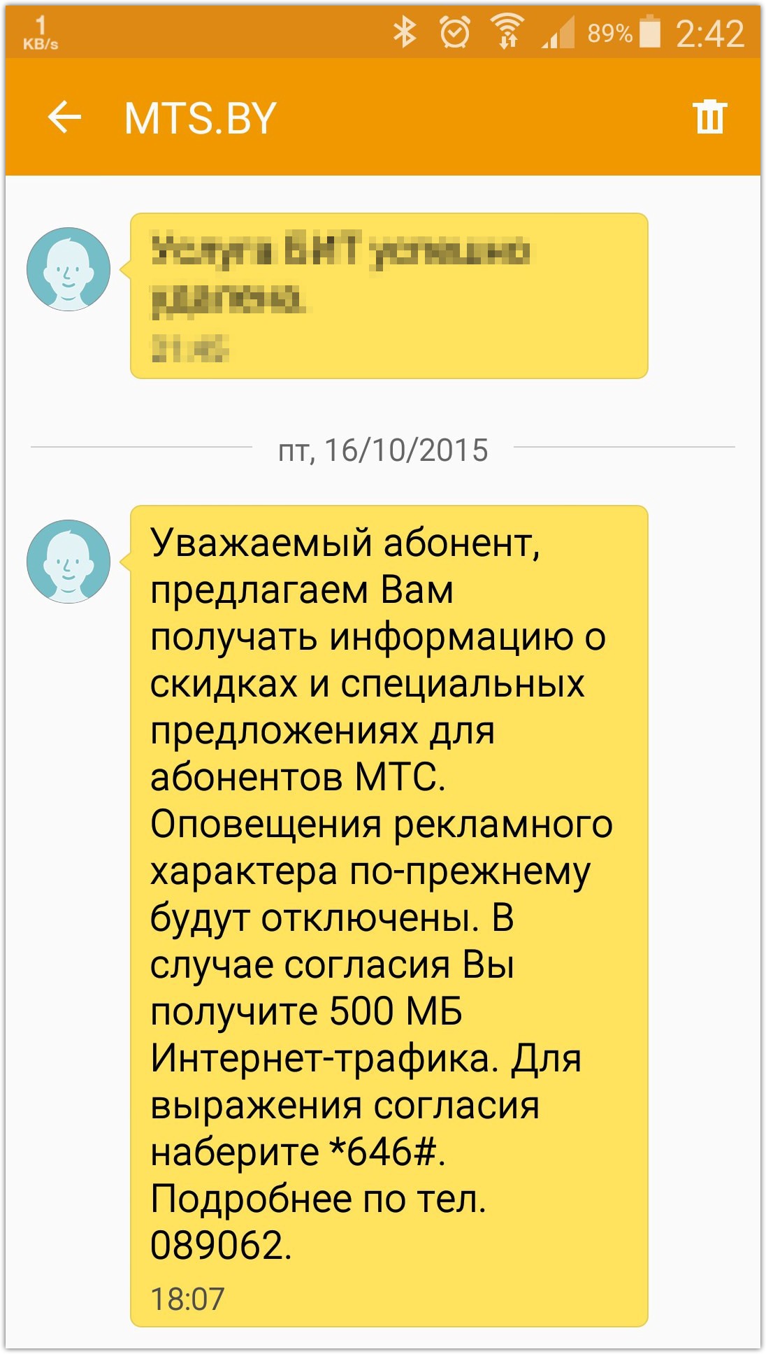 Как сделать что не кончался трафик на мтс Как сделать что не кончался трафик на мтс