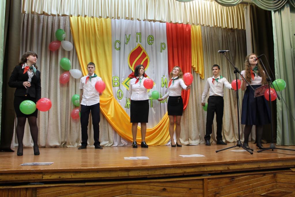Конкурс для старшей вожатой Конкурс для старшей вожатой