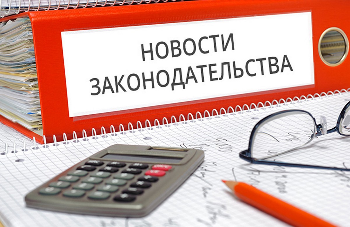Новые изменения в налоговом законодательстве в 2017 году Новые изменения в налоговом законодательстве в 2017 году