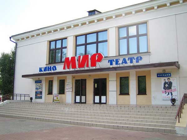 Кинотеатр «Мир»