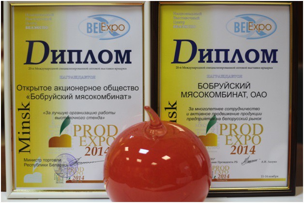 Продэкспо - 2014