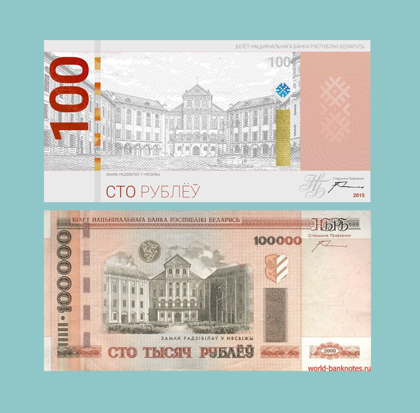 Сколько 3 белорусских рублей. Белорусские деньги. Новый дизайн белорусских рублей. Белорусские банкноты. Новый дизайн денег.