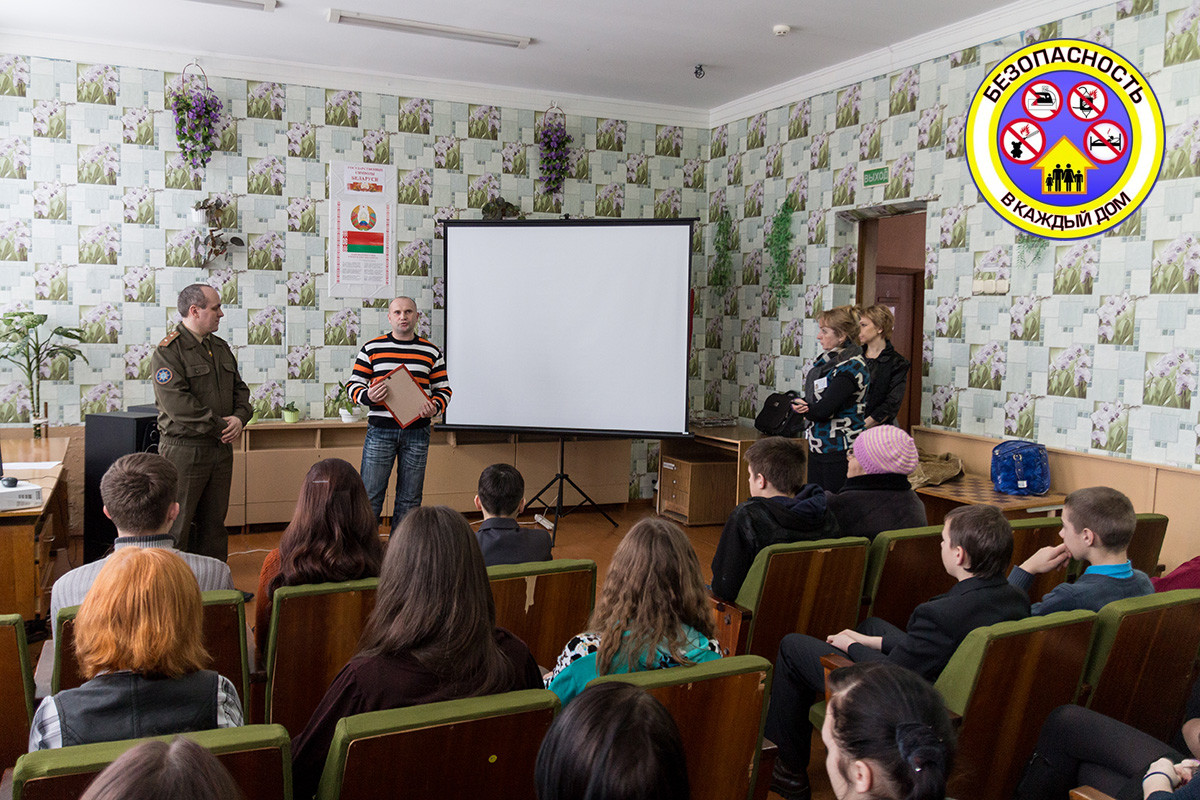11 февраля 2015 года в Туголицкой средней школе  Бобруйского района проведена акция «Безопасность в каждый дом».