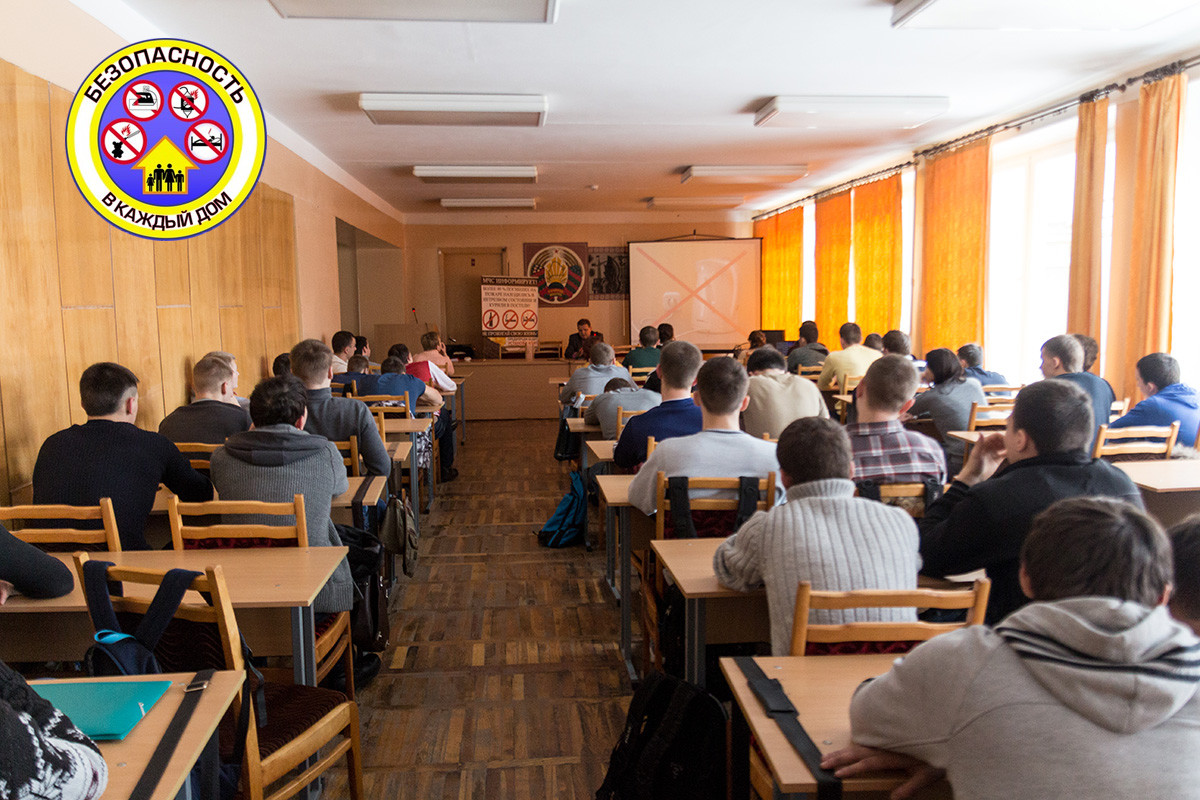 11 февраля в «Бобруйском госсударственном автотранспортном колледже» филиала БНТУ прошла встреча студентов с работниками МЧС в рамках акции «Безопасность в каждый дом».