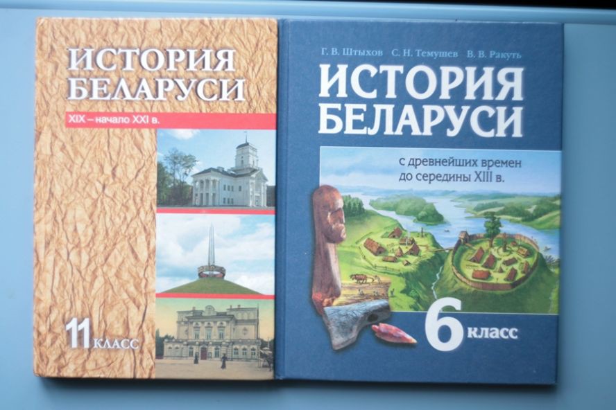 История беларуси 9 класс презентация