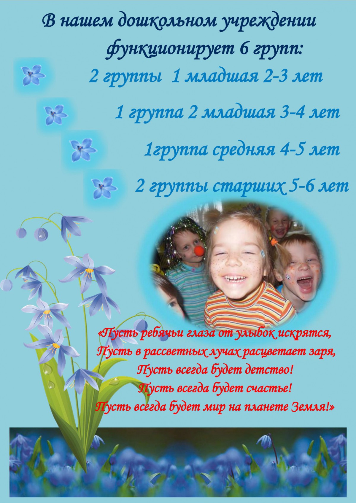 Ясли-сад № 21 г.Бобруйска Ясли-сад № 21 г.Бобруйска