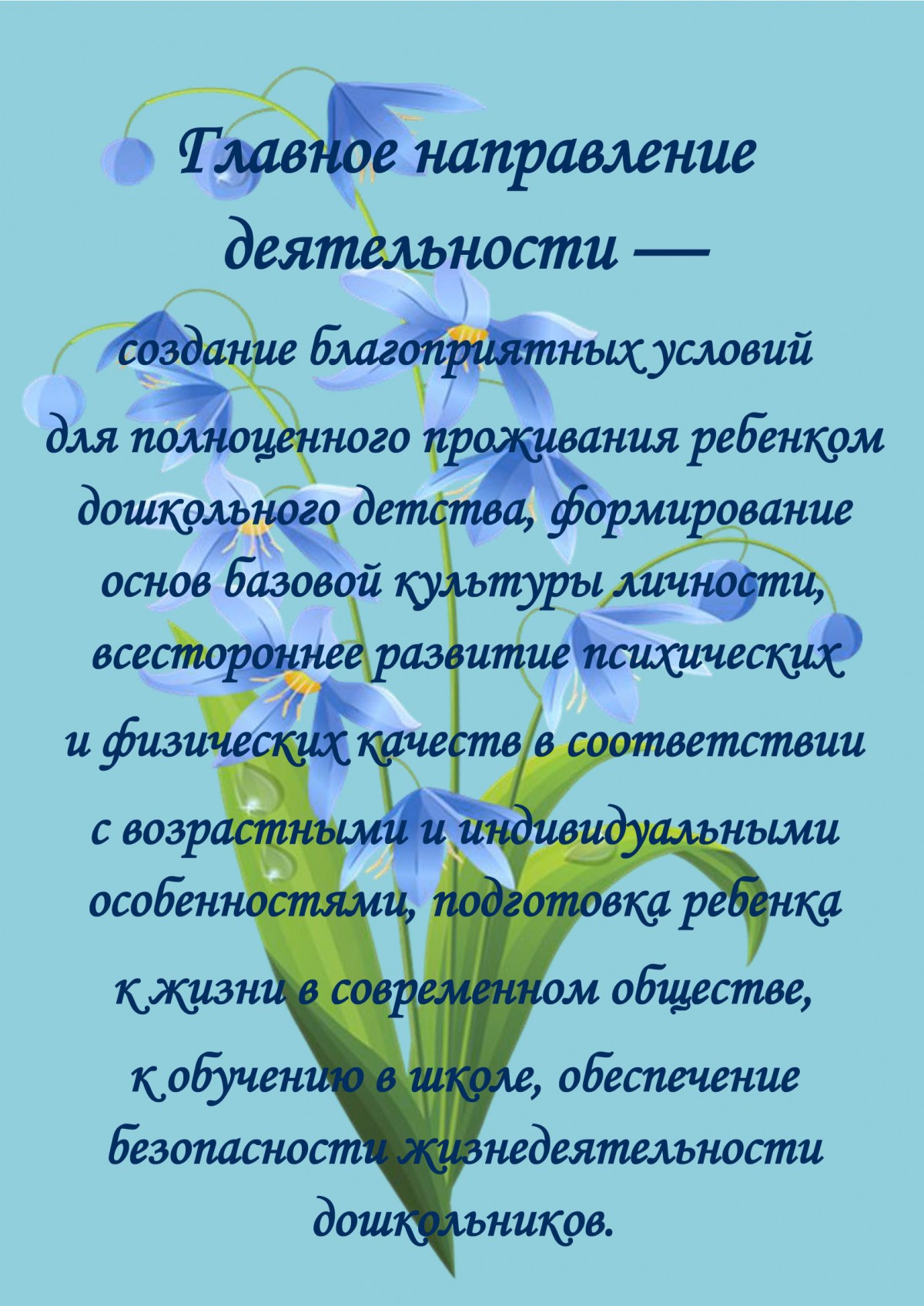 Ясли-сад № 21 г.Бобруйска Ясли-сад № 21 г.Бобруйска
