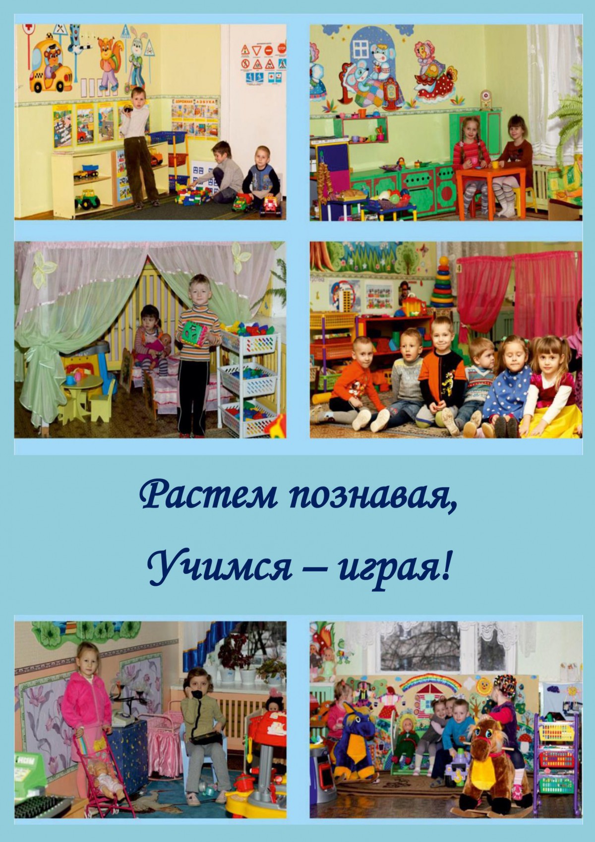 Ясли-сад № 21 г.Бобруйска Ясли-сад № 21 г.Бобруйска