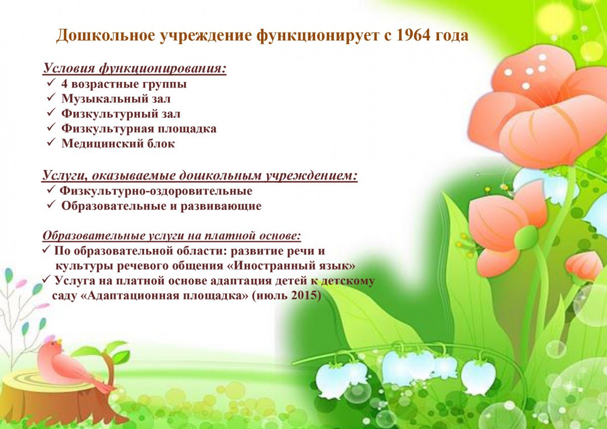 Ясли-сад № 23 г.Бобруйска Ясли-сад № 23 г.Бобруйска