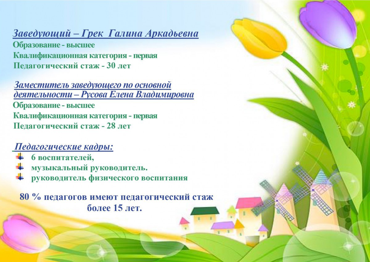 Ясли-сад № 23 г.Бобруйска Ясли-сад № 23 г.Бобруйска