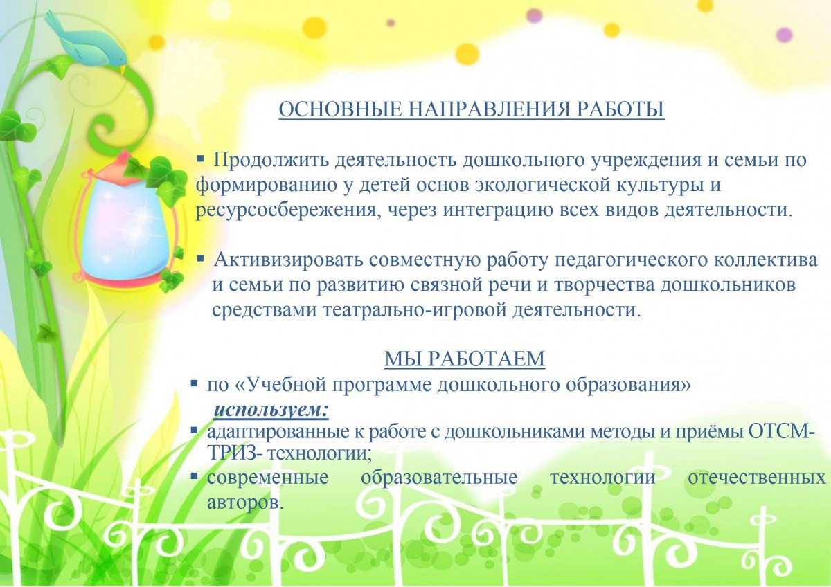 Ясли-сад № 23 г.Бобруйска Ясли-сад № 23 г.Бобруйска