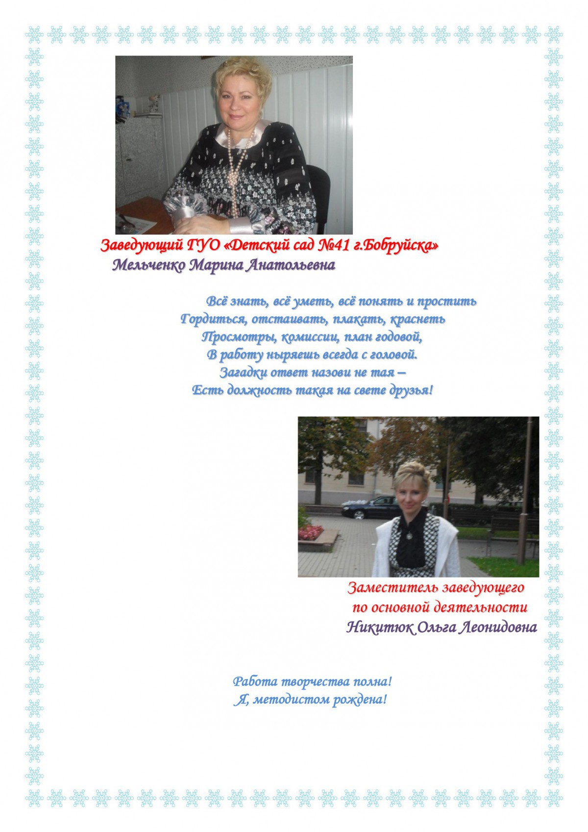 Ясли-сад № 41 г.Бобруйска Ясли-сад № 41 г.Бобруйска