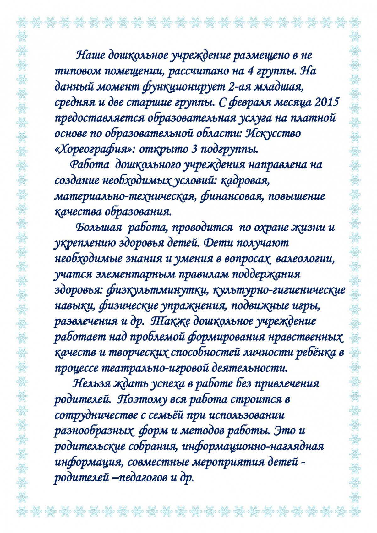 Ясли-сад № 41 г.Бобруйска Ясли-сад № 41 г.Бобруйска