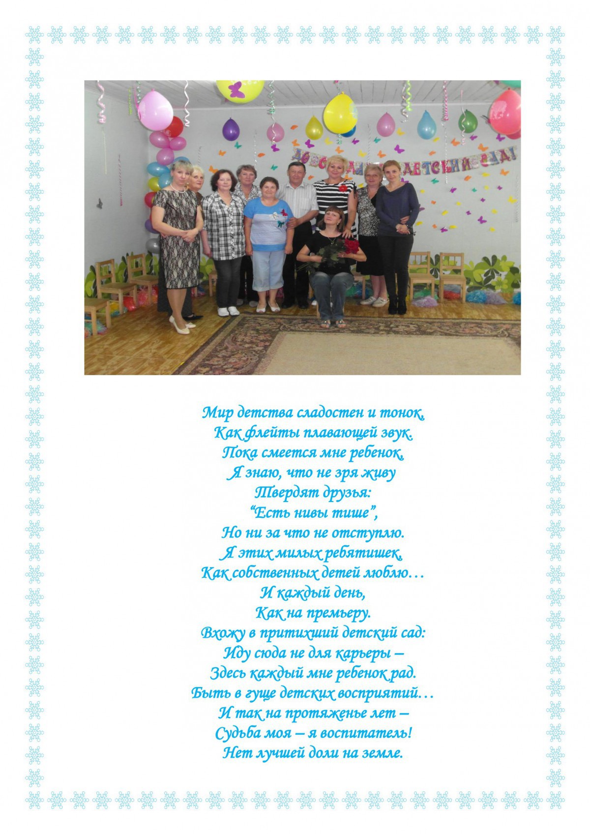 Ясли-сад № 41 г.Бобруйска Ясли-сад № 41 г.Бобруйска