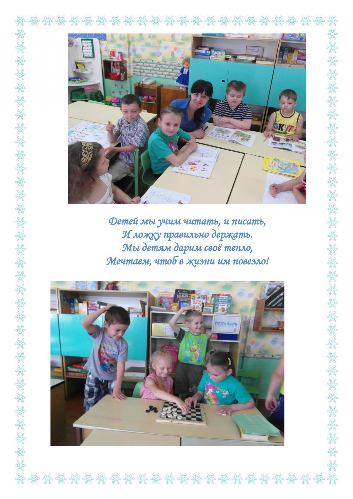 Ясли-сад № 41 г.Бобруйска Ясли-сад № 41 г.Бобруйска