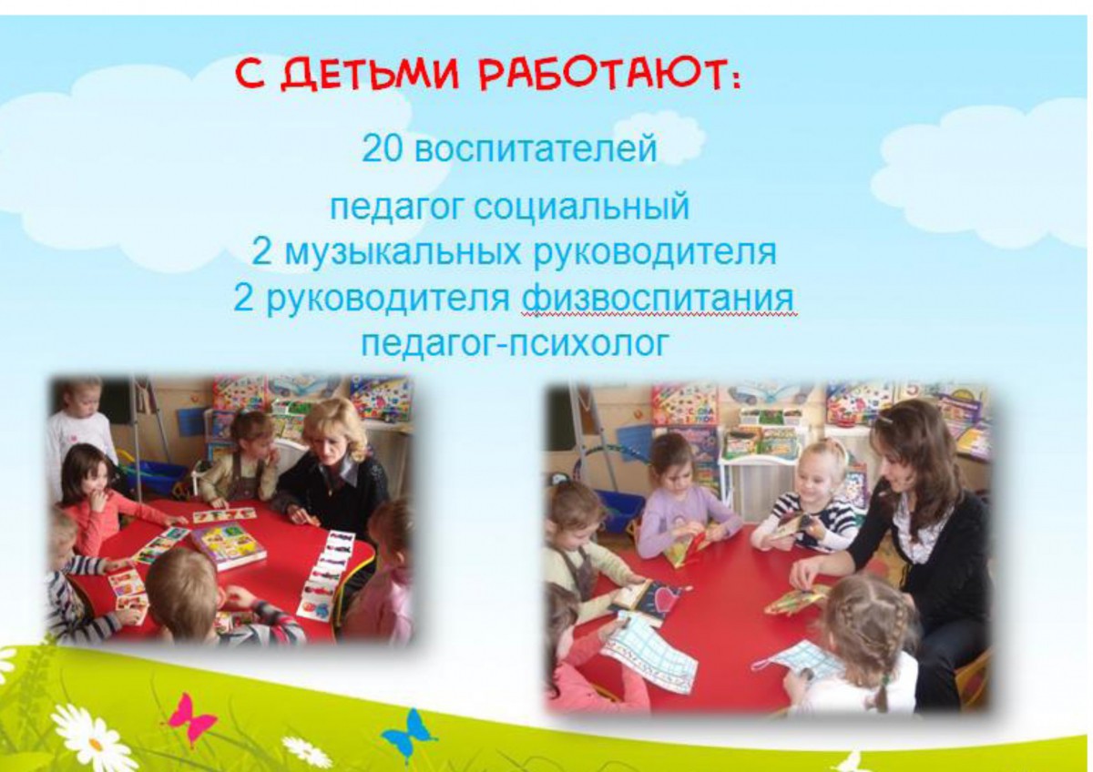 Ясли-сад № 43 г.Бобруйска Ясли-сад № 43 г.Бобруйска