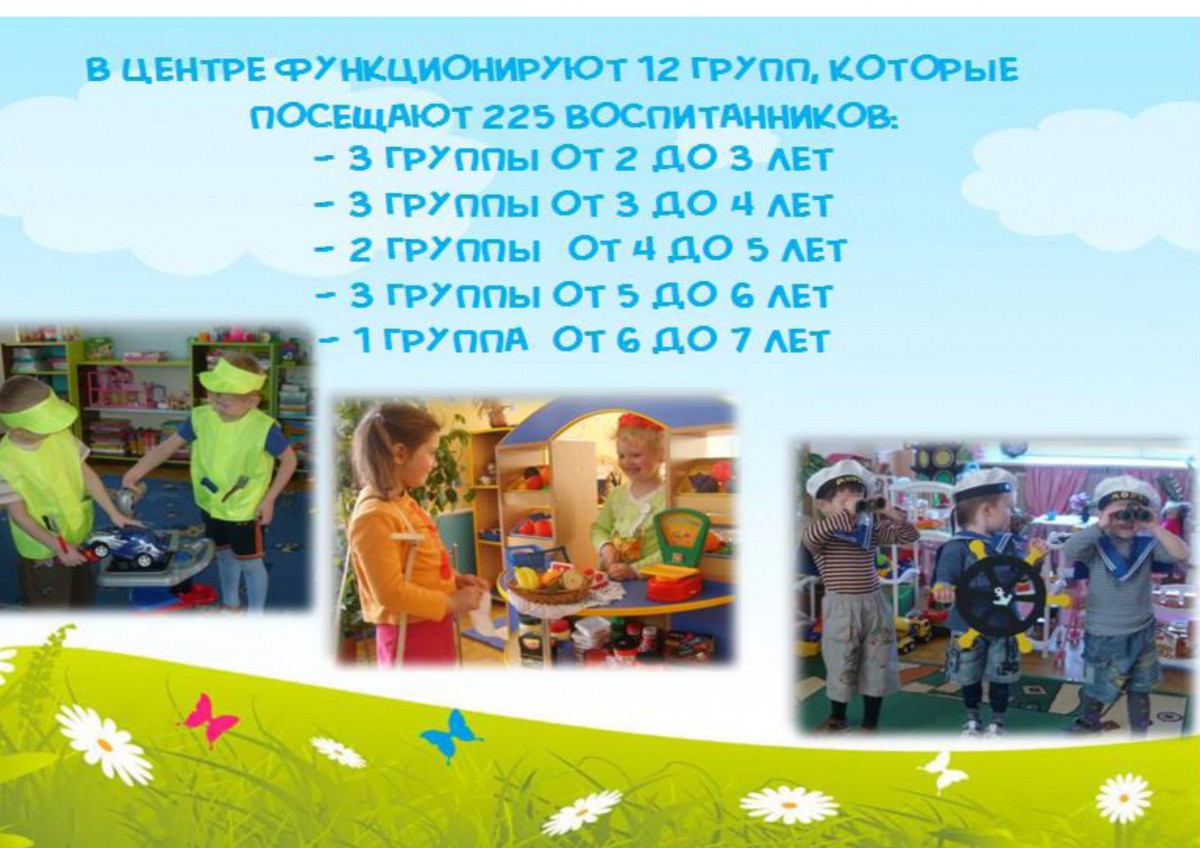 Ясли-сад № 43 г.Бобруйска Ясли-сад № 43 г.Бобруйска