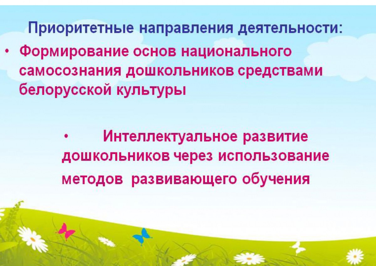 Ясли-сад № 43 г.Бобруйска Ясли-сад № 43 г.Бобруйска