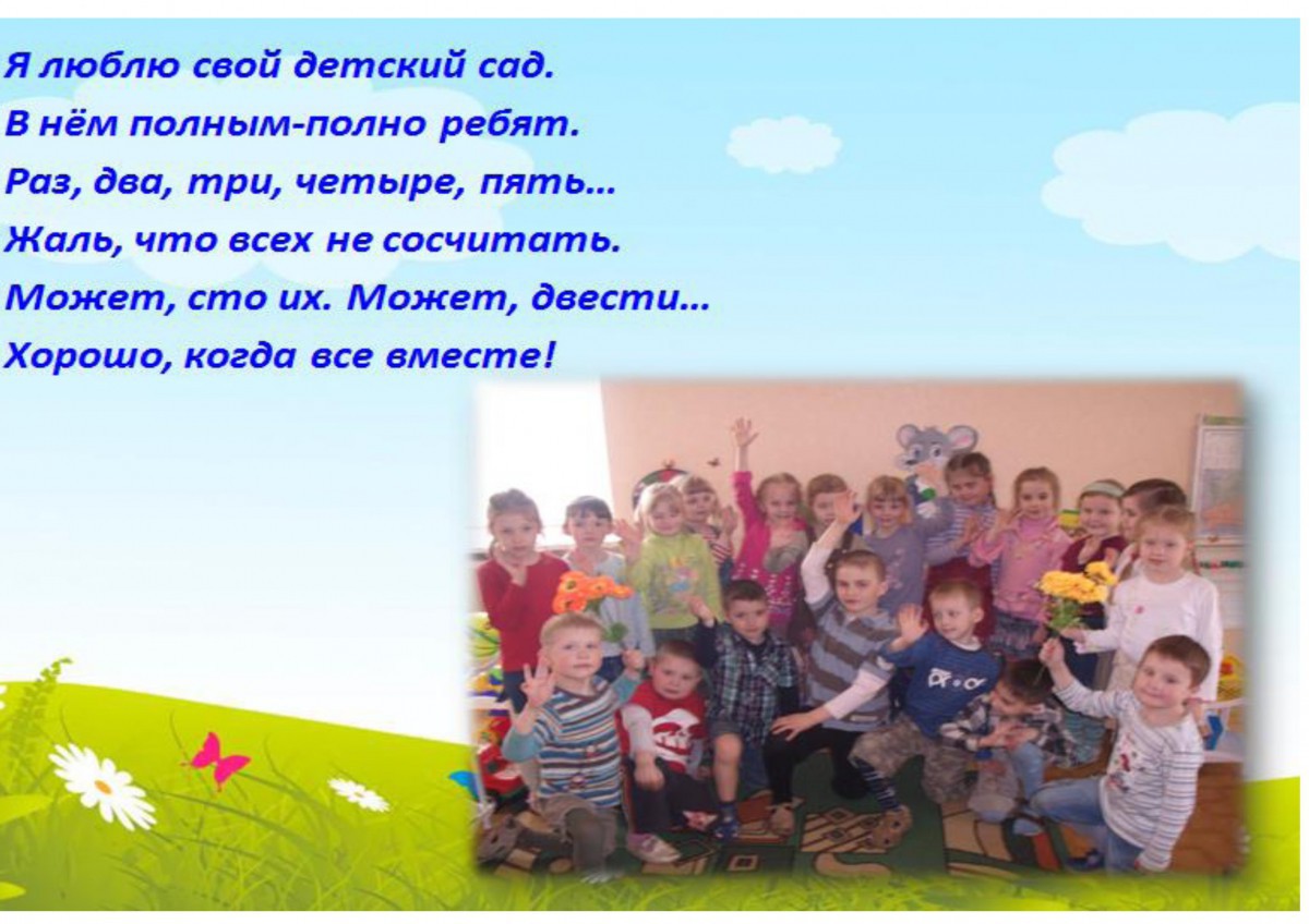 Ясли-сад № 43 г.Бобруйска Ясли-сад № 43 г.Бобруйска
