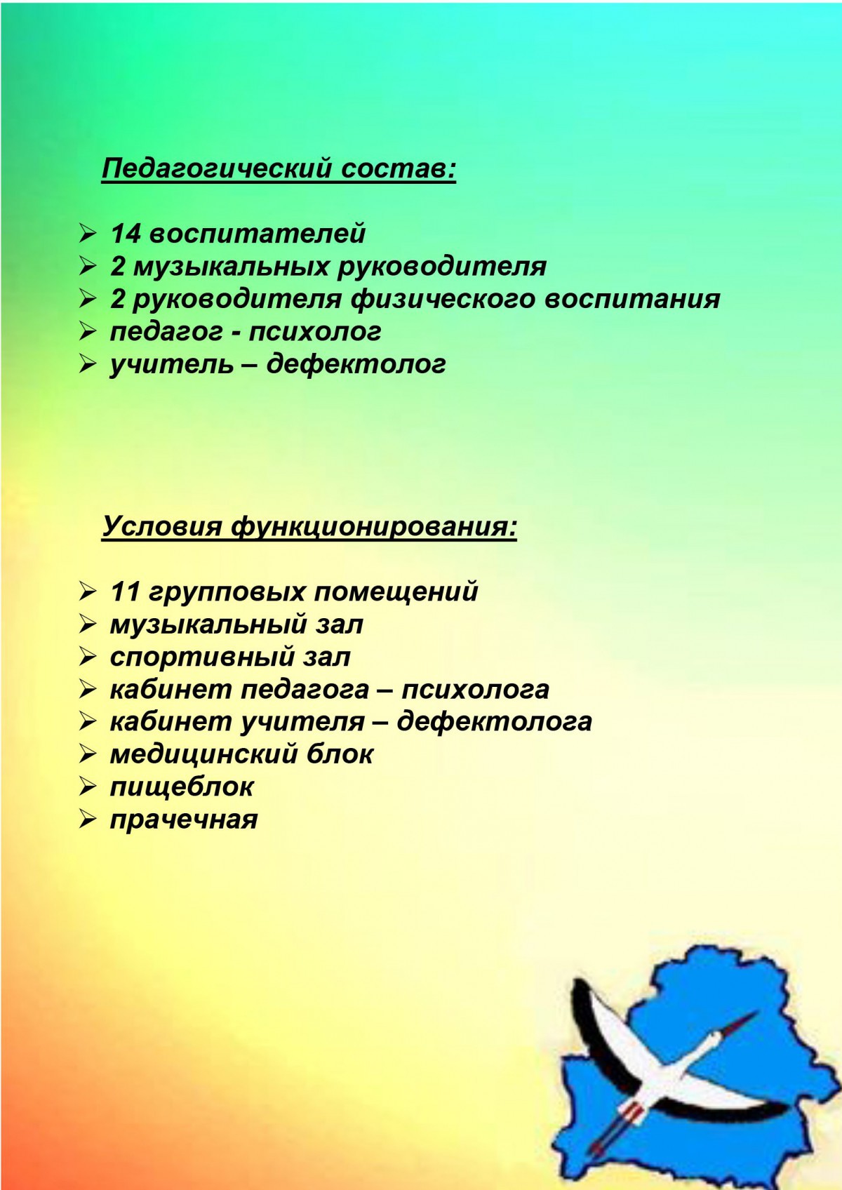 Ясли-сад № 44 г.Бобруйска Ясли-сад № 44 г.Бобруйска