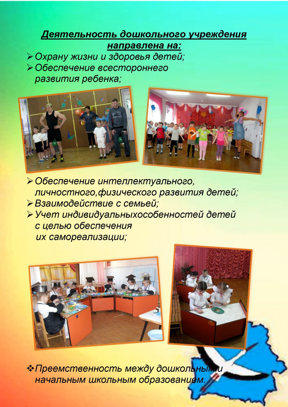 Ясли-сад № 44 г.Бобруйска Ясли-сад № 44 г.Бобруйска