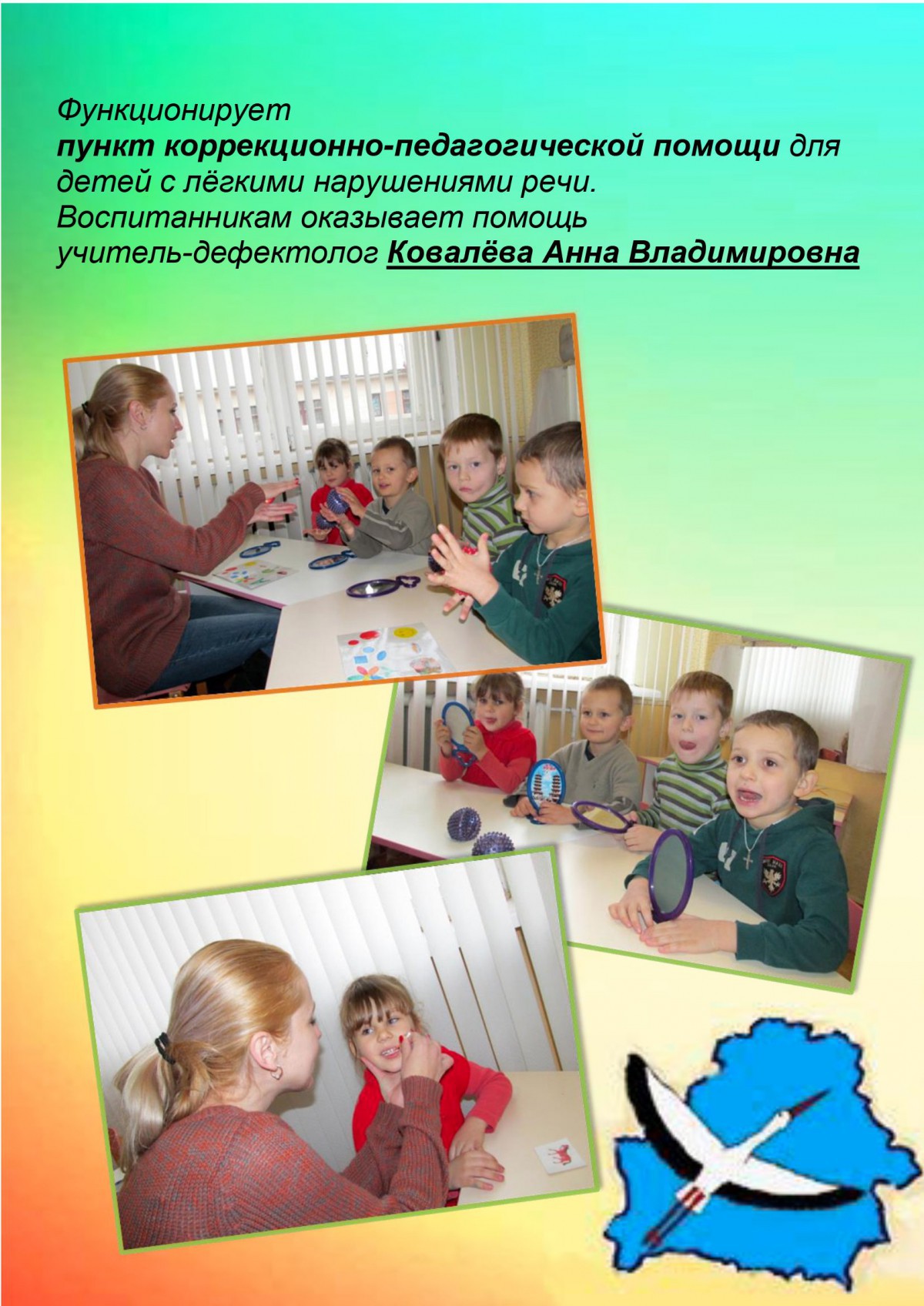 Ясли-сад № 44 г.Бобруйска Ясли-сад № 44 г.Бобруйска