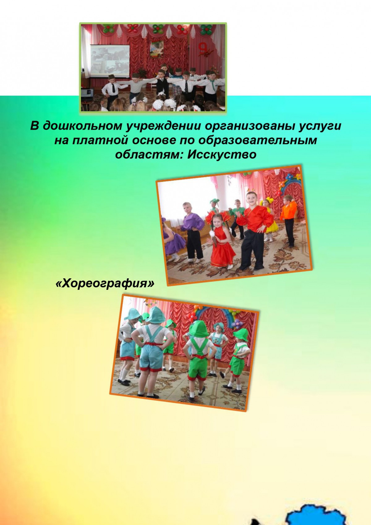 Ясли-сад № 44 г.Бобруйска Ясли-сад № 44 г.Бобруйска