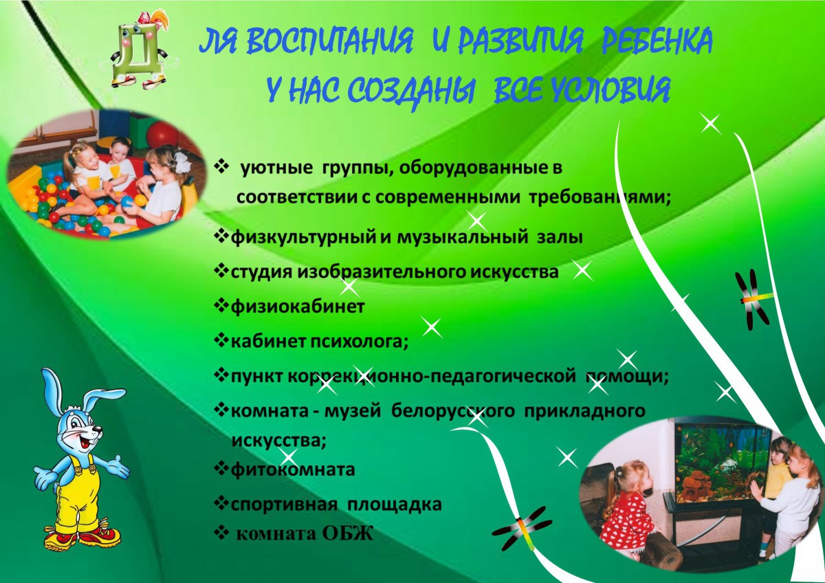 Ясли-сад № 6 г.Бобруйска Ясли-сад № 6 г.Бобруйска