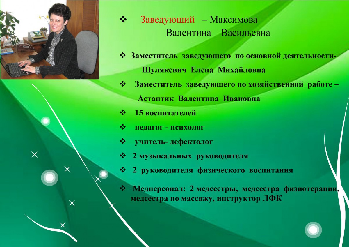 Ясли-сад № 6 г.Бобруйска Ясли-сад № 6 г.Бобруйска