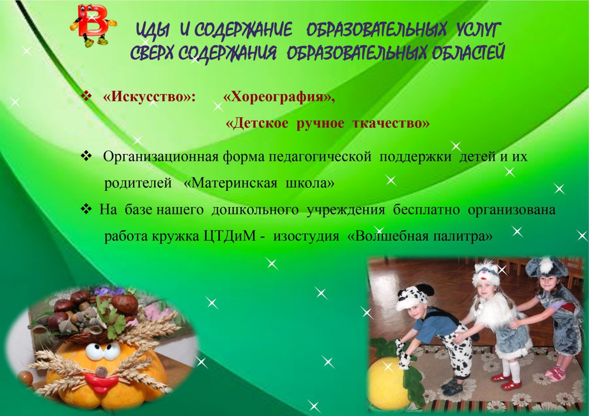 Ясли-сад № 6 г.Бобруйска Ясли-сад № 6 г.Бобруйска