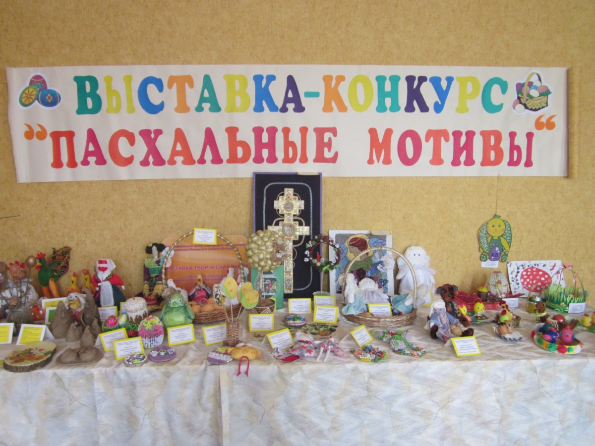 Картинка с надписью выставка поделок, стихи картинках для