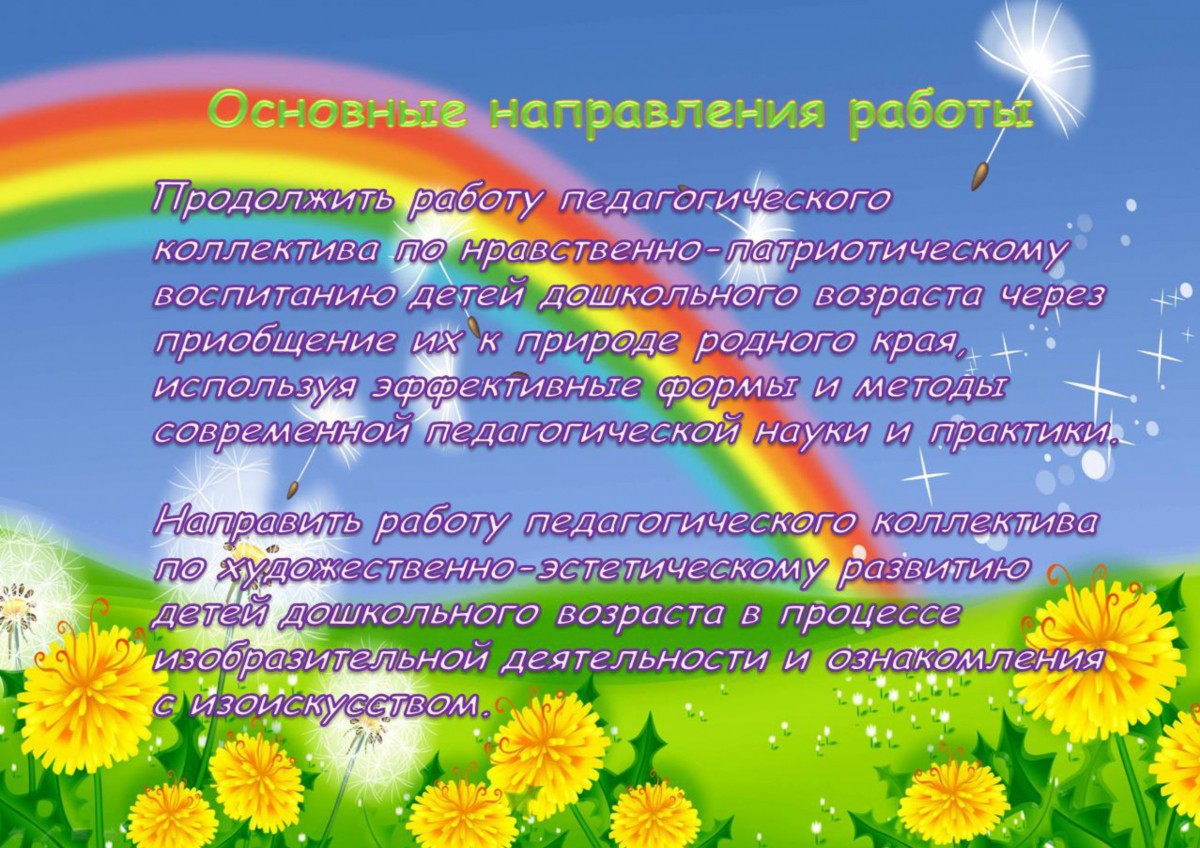 Ясли-сад № 27 г.Бобруйска Ясли-сад № 27 г.Бобруйска