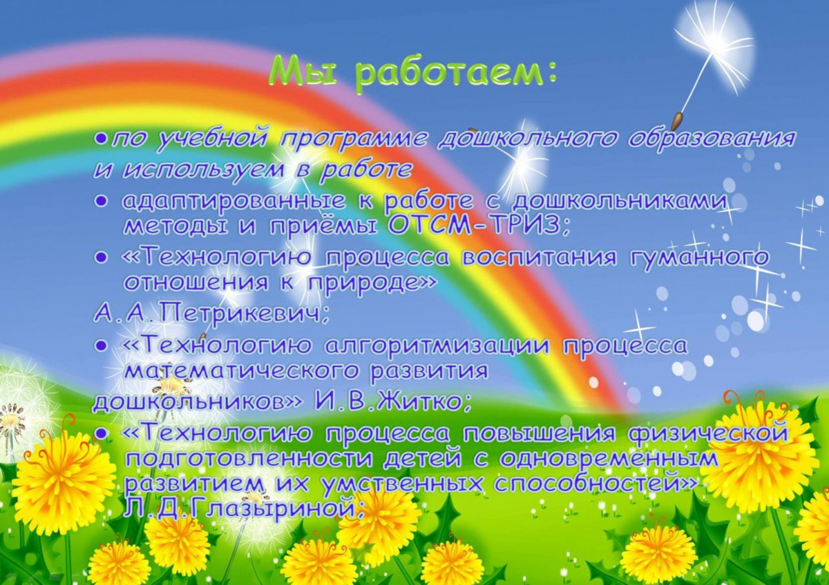 Ясли-сад № 27 г.Бобруйска Ясли-сад № 27 г.Бобруйска