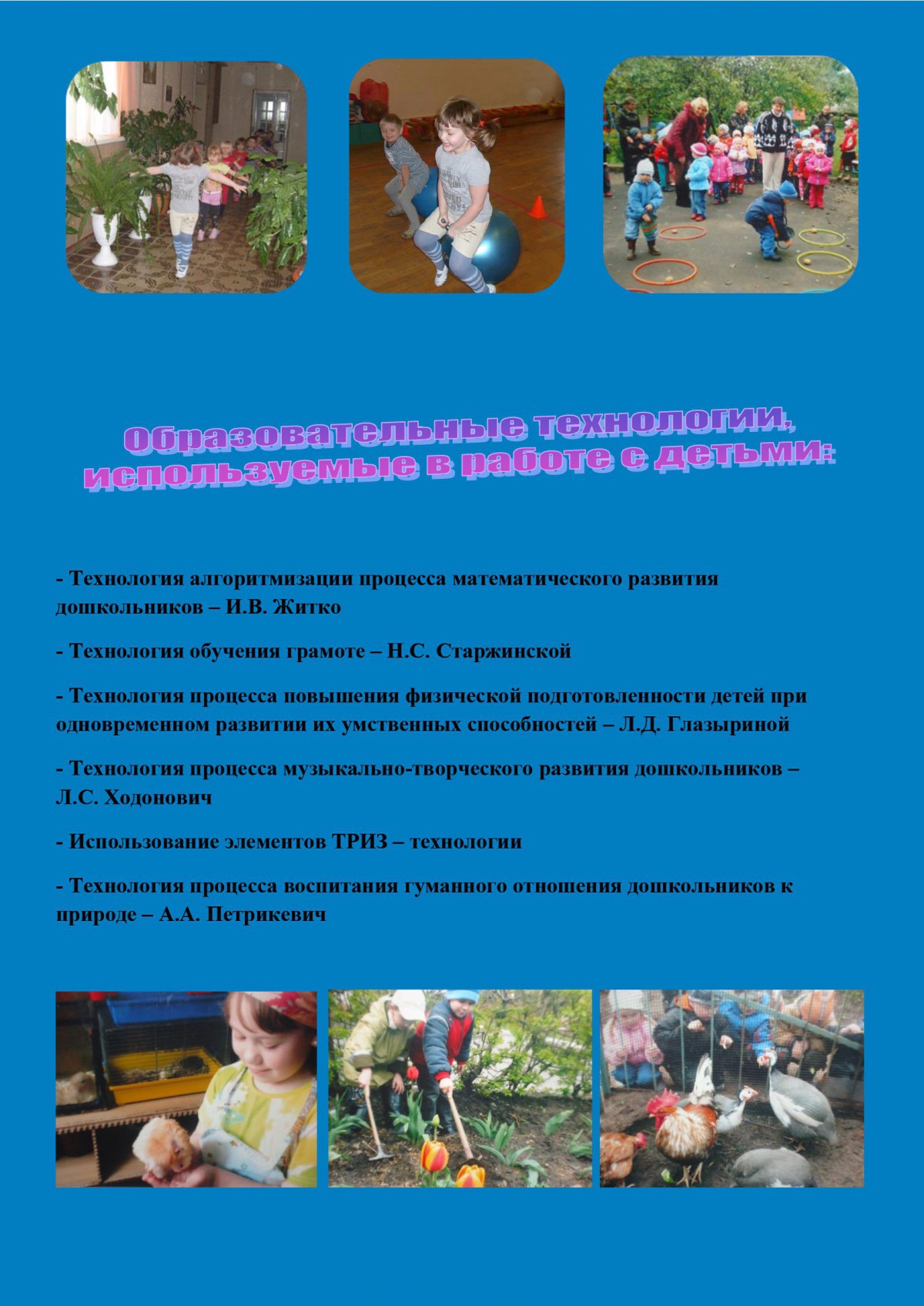 Дошкольный центр развития ребенка № 49 г.Бобруйска Дошкольный центр развития ребенка № 49 г.Бобруйска