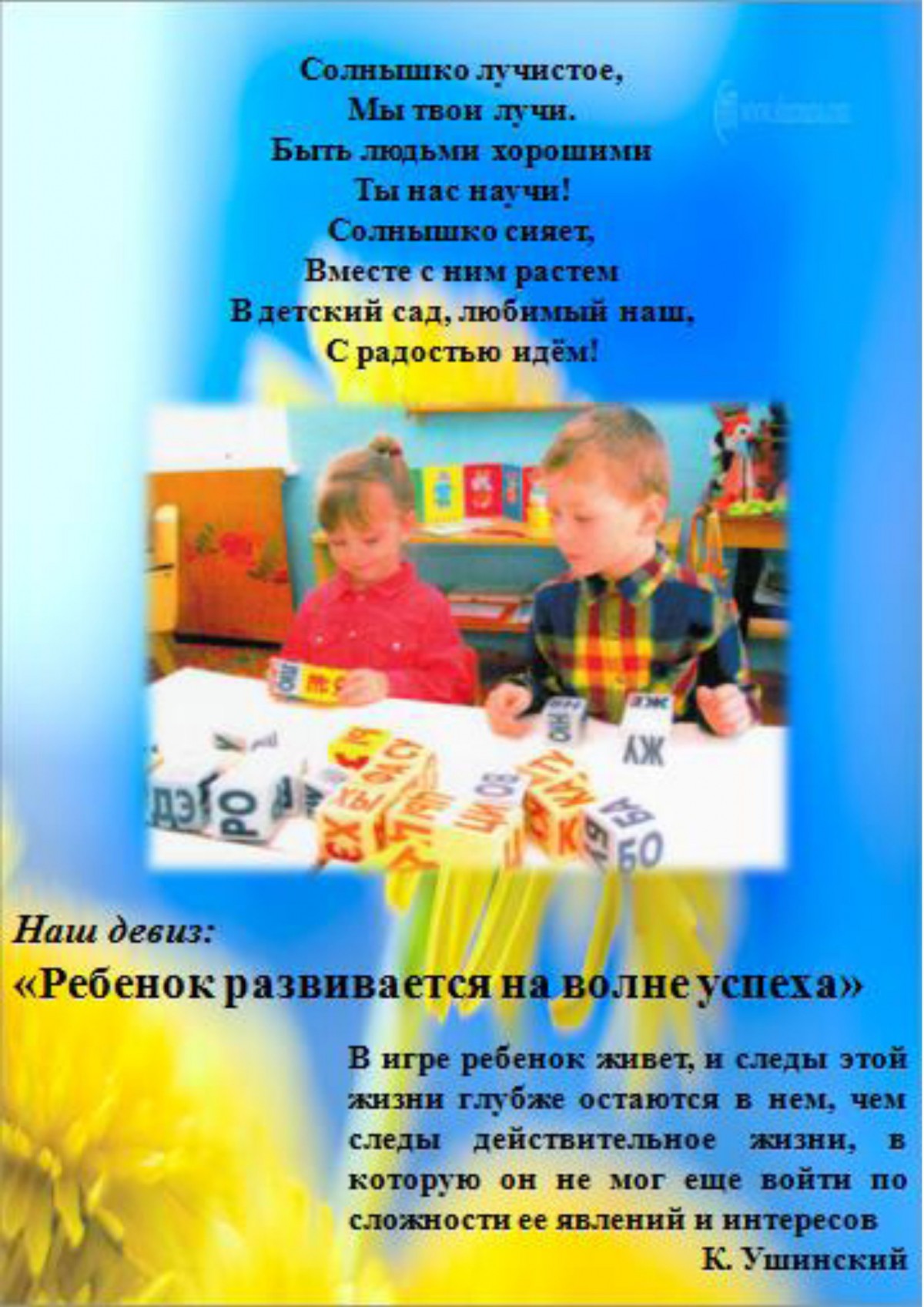 Ясли-сад № 62 г.Бобруйска Ясли-сад № 62 г.Бобруйска