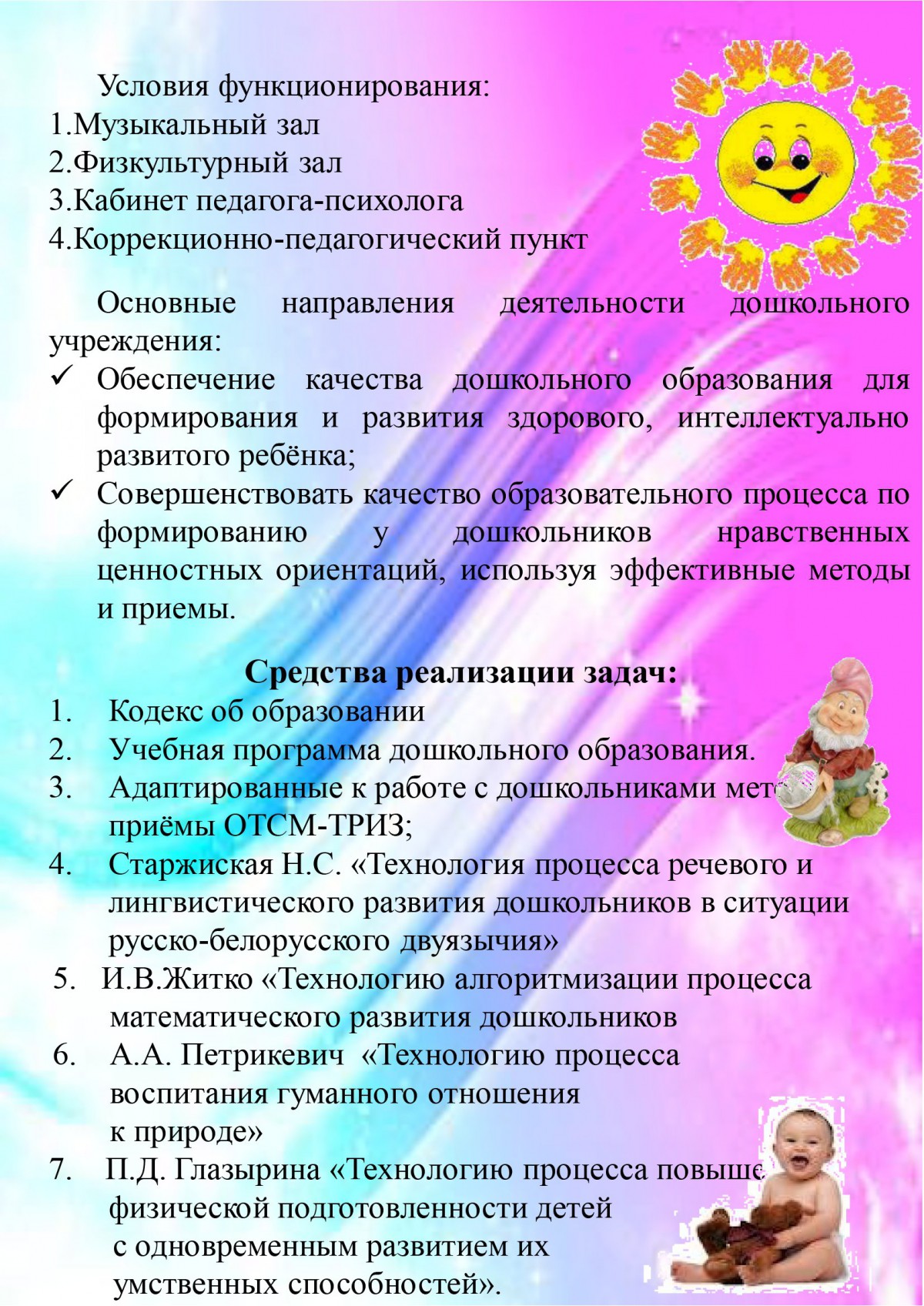 Ясли-сад № 62 г.Бобруйска Ясли-сад № 62 г.Бобруйска