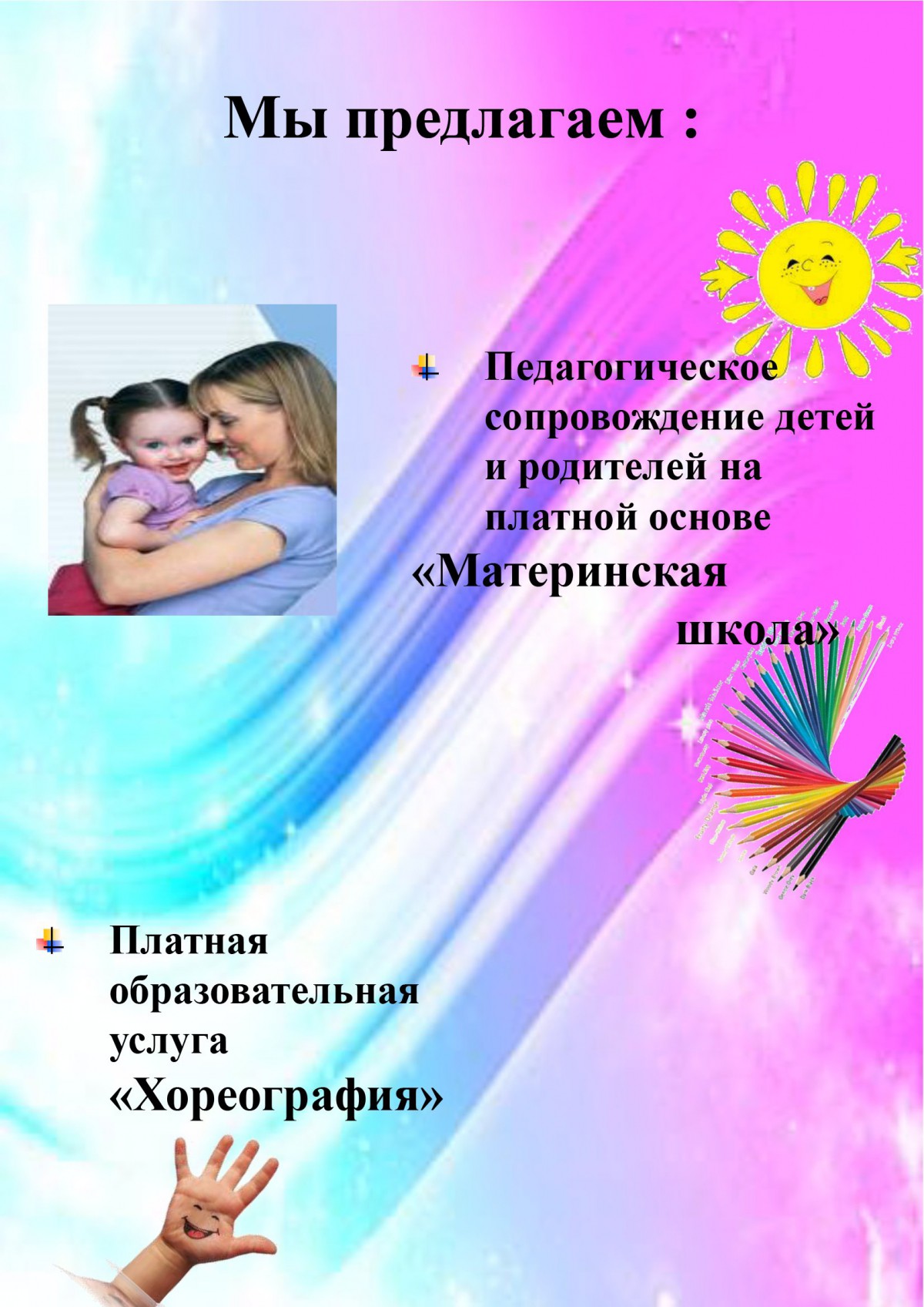 Ясли-сад № 62 г.Бобруйска Ясли-сад № 62 г.Бобруйска