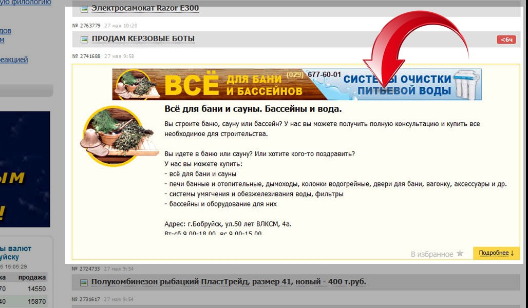 Расширенные возможности VIP-объявлений Расширенные возможности VIP-объявлений