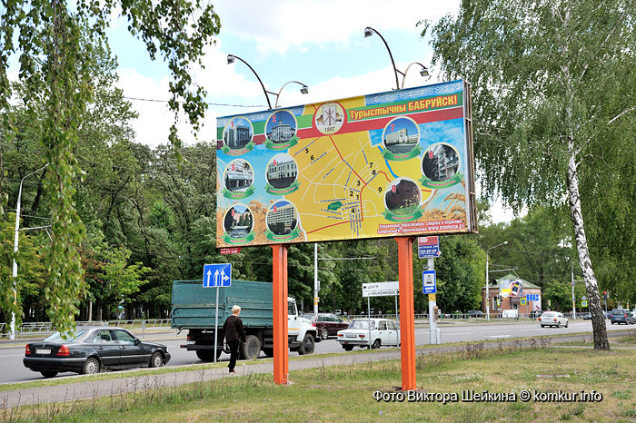 Welcome в Бобруйск! Welcome в Бобруйск!