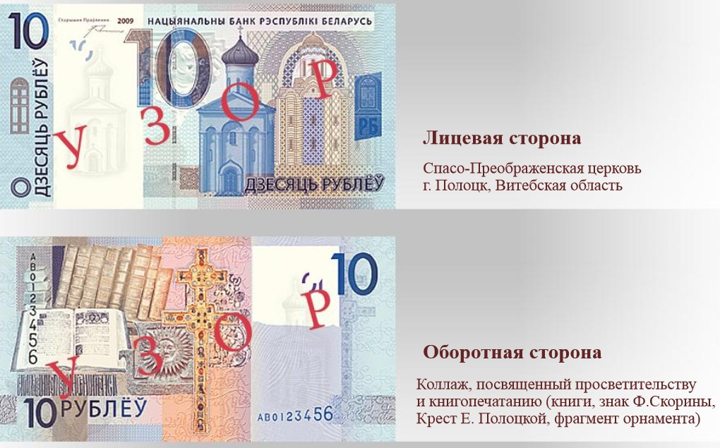 Белорусский рубль посчитать