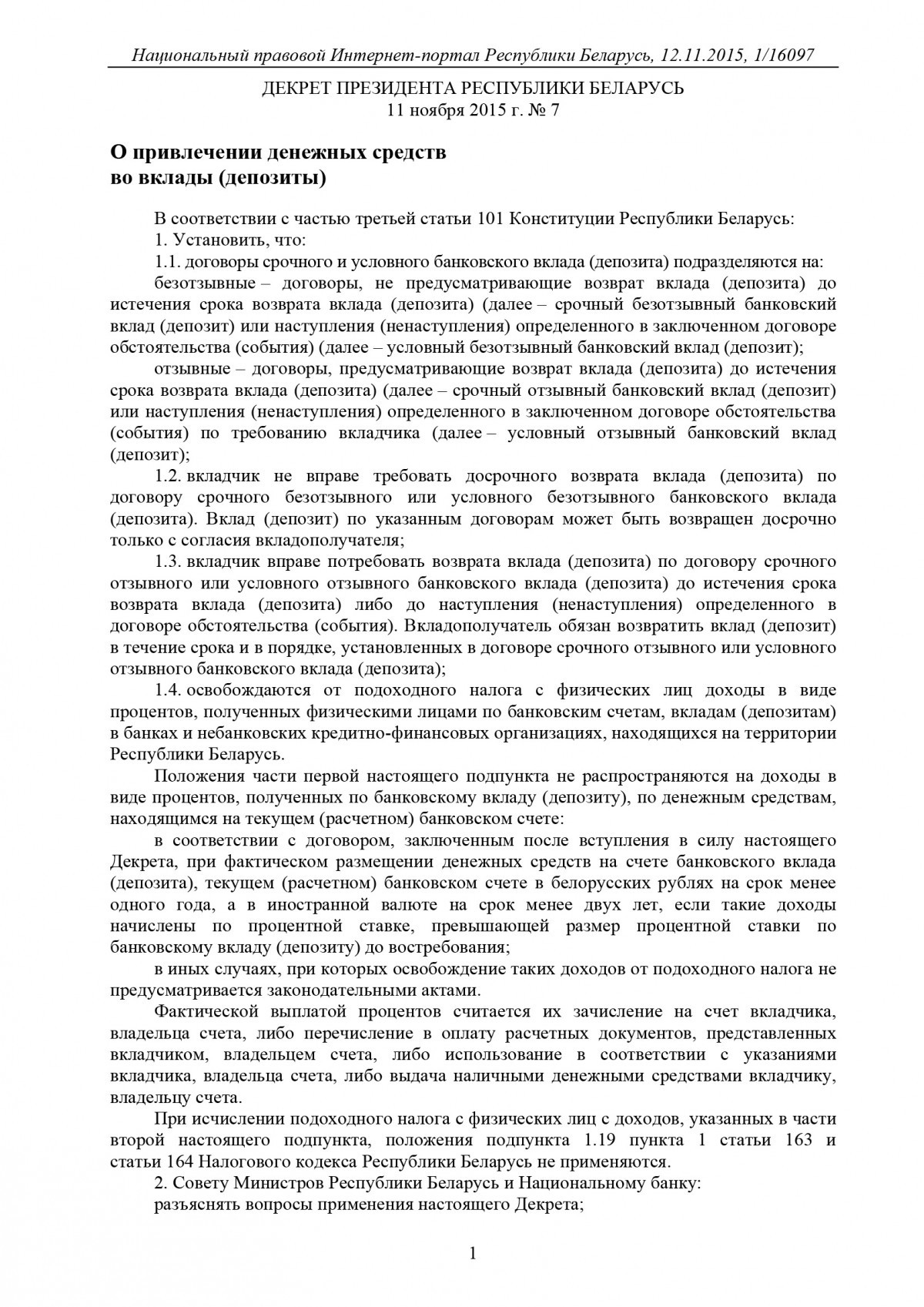 Декрет о депозитах: проценты обложат подоходным, возможность вернуть любой вклад досрочно перекроют Декрет о депозитах: проценты обложат подоходным, возможность вернуть любой вклад досрочно перекроют