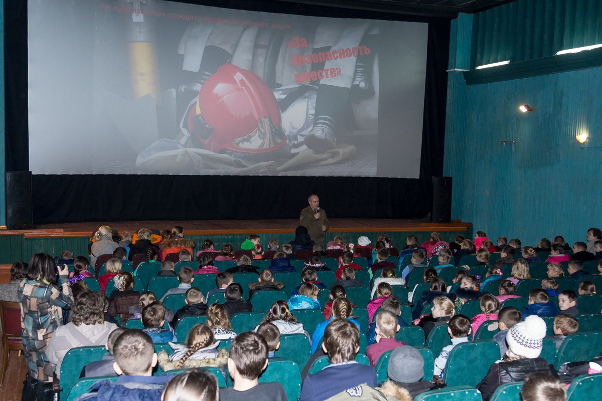12 ноября 2015 года в кинотеатре «Мир» г. Бобруйска состоялась акция «За безопасность вместе».