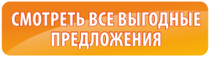 Праздники уже наступили — суперцены в «Корона Техно»!