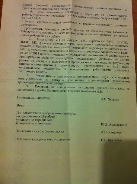 На заводе «Белшина» работникам могут запретить использование смартфонов и планшетов и установить на КПП ячейки для их хранения На заводе «Белшина» работникам могут запретить использование смартфонов и планшетов и установить на КПП ячейки для их хранения