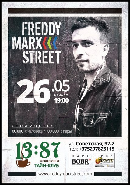 Талантливый сонграйтер и необыкновенный исполнитель из Украины FREDDY MARX STREET приглашает на акустический вечер в Бобруйске. 