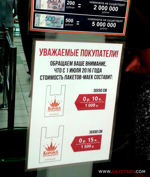 Пакеты в «Короне» станут платными с 1 июля Пакеты в «Короне» станут платными с 1 июля