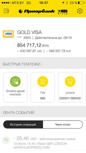 Банк случайно перевел бобруйчанину 400 тысяч долларов Банк случайно перевел бобруйчанину 400 тысяч долларов