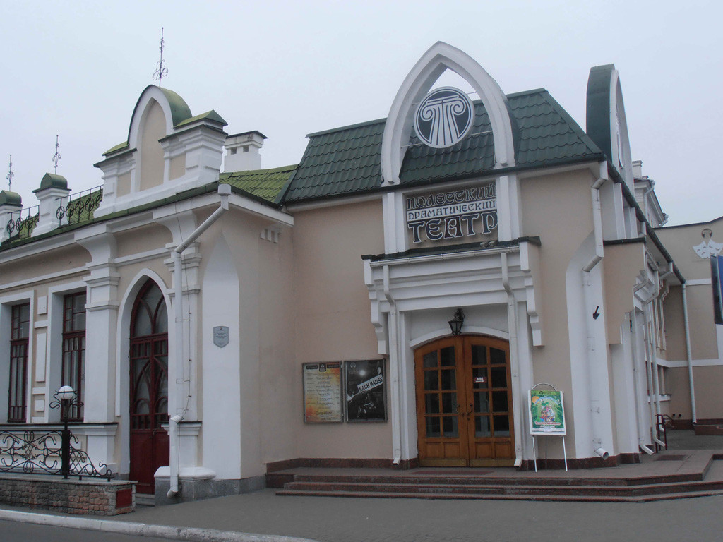 Бобруйск пинск. Пинский драматический театр. Полесский театр. Пинск драмтеатр фото. Полесский драматический театр Пинск фото зала.