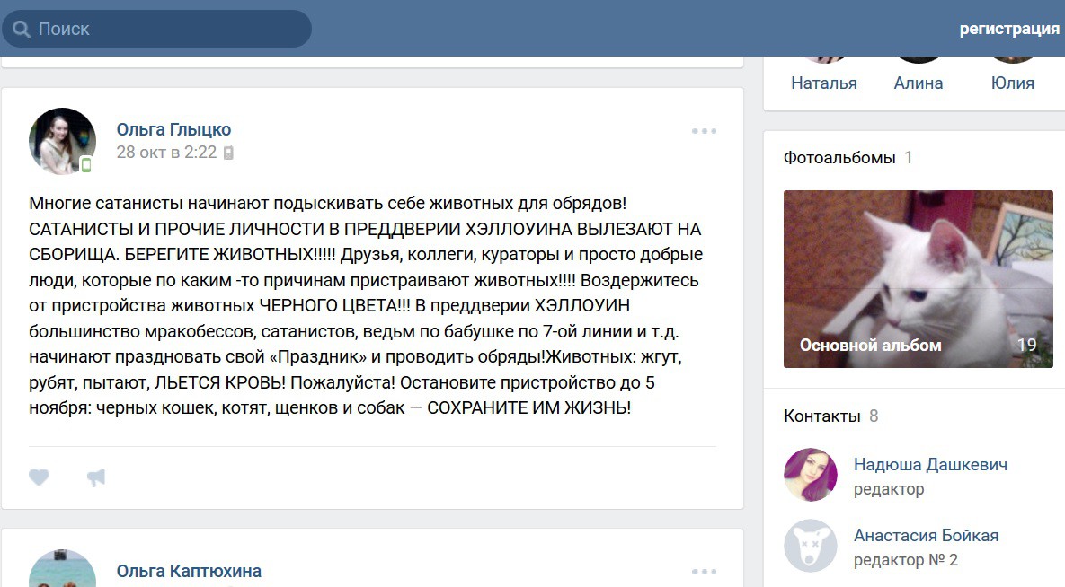 Бобруйские страсти. Зоозащитники vs. «Спецавтопредприятие» Бобруйские страсти. Зоозащитники vs. «Спецавтопредприятие»