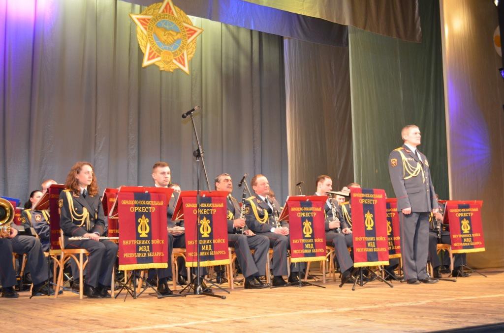 В Бобруйске прошел концерт оркестра внутренних войск Министерства внутренних дел.